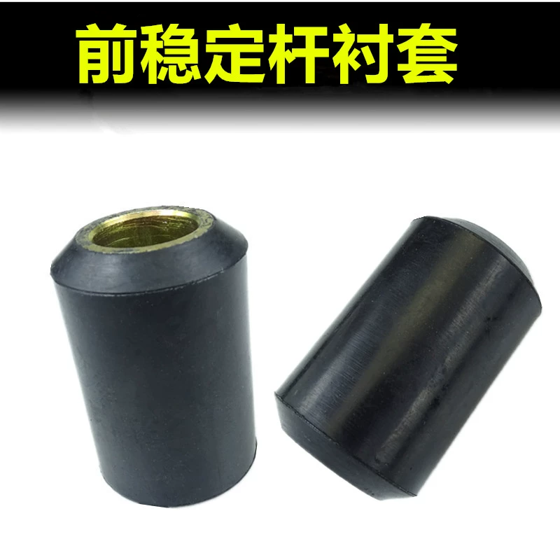 Thích ứng với phụ tùng ô tô Jiefang thanh ổn định phía trước Jiefang JH6 cao su tay áo thanh cân bằng giá treo ống lót cao su đệm cao su - Smart Scooter