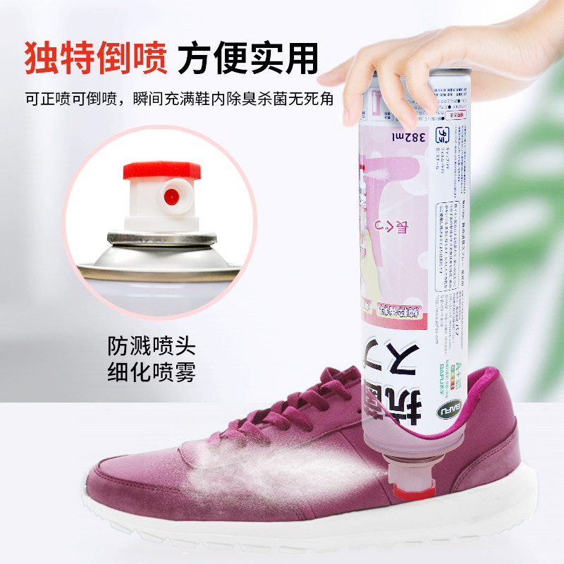 Bafu Shoes Socks Deodorant Spray Air Fresh to Smell Agents Feet Smelly Shoes Cabinet Sneakers with Smell Germicide