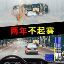  Bufu G17 car windshield rain-proof agent anti-fog agent Rain-proof rearview mirror window rain-proof anti-fog defogging