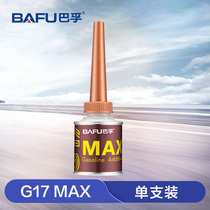  Bufu G17MAX automotive fuel treasure Gasoline additive Fuel additive Fuel-saving treasure in addition to carbon deposition liquid