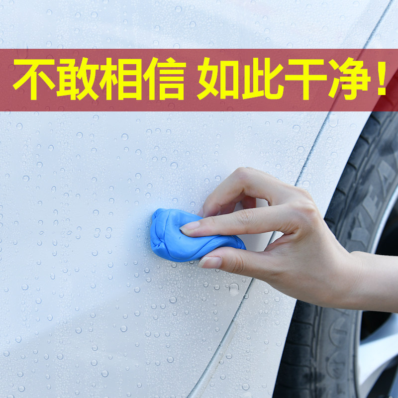 Car Wash Clay White Car Special Paint Surface Powerful Decontamination Mud Volcano Grinding Mud Block Wipe Caravan To Iron Powder Fly Paint Car Beauty