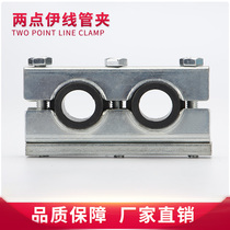 Steel double-hole left and right pipe clamps Steel shock-absorbing pipe clamps Metal pipe clamps Rubber pipe clamps High strength