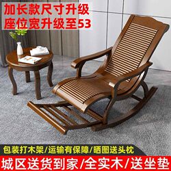 Hailang Solid Wood Rocking Chair, Adult Recliner, Summer Chinese-Style Elderly Leisure Chair, Lazy Balcony Leisure Nap Chair