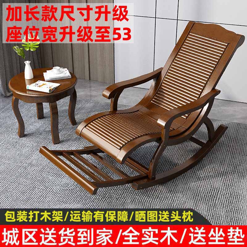 Rocking Chair for Adults, Solid Wood Recliner, Summer Chinese-Style Leisure Chair for the Elderly, Lazy Balcony Lounge Chair for Naps, Living Room Cooling Chair