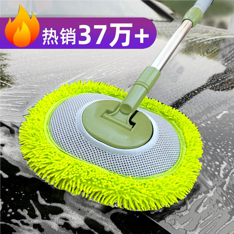 Curved Car Wash Mop That Doesn'T Damage Car Paint, Soft Bristles, Telescopic Car Brush, Special Tool for Washing and Wiping Cars