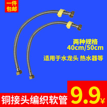 Lazy toilet cover accessories braided hose water inlet 4 points hot water faucet pipe