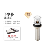 Koller bathroom accessories Bouncing launcher water collector wash basin basin go pelvis sewer 7119T