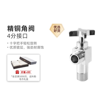 Koller Copper Knife Triangle Valve Cross-Cold Hot Water Universal Kent Valve 4-point K-12066T