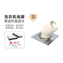 Masking of the genuine Kohler washing machine Laundry machine Smeller leakage of the bathroom 45966T-CP