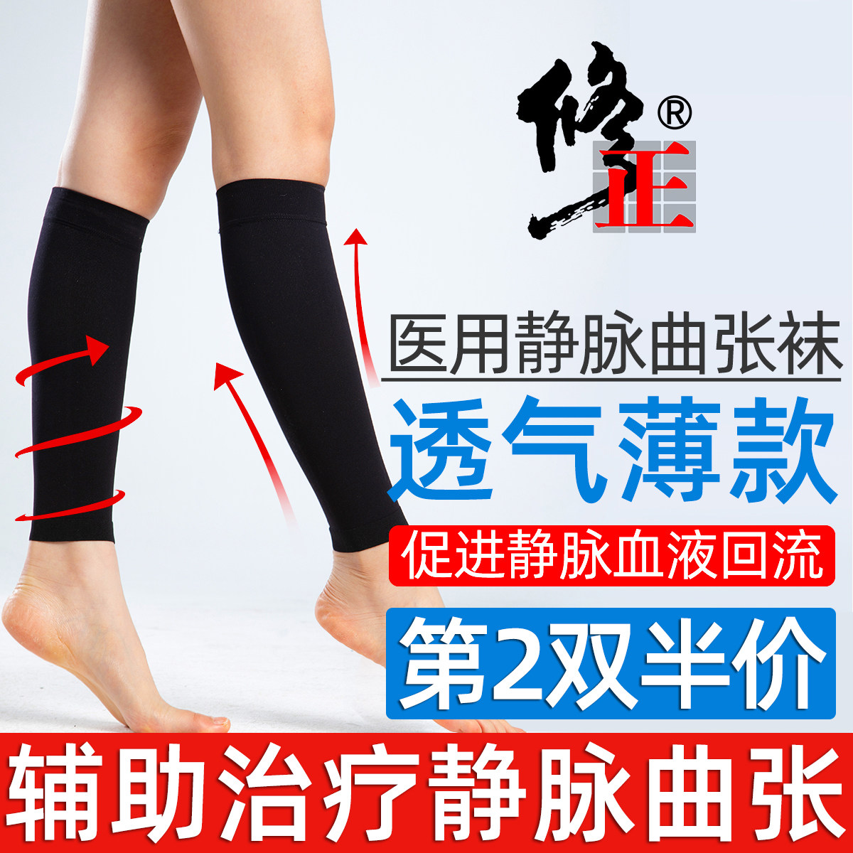 Correction of medical varicose veins elastic stockings medical type female male pressure pants anti-calf medical care summer