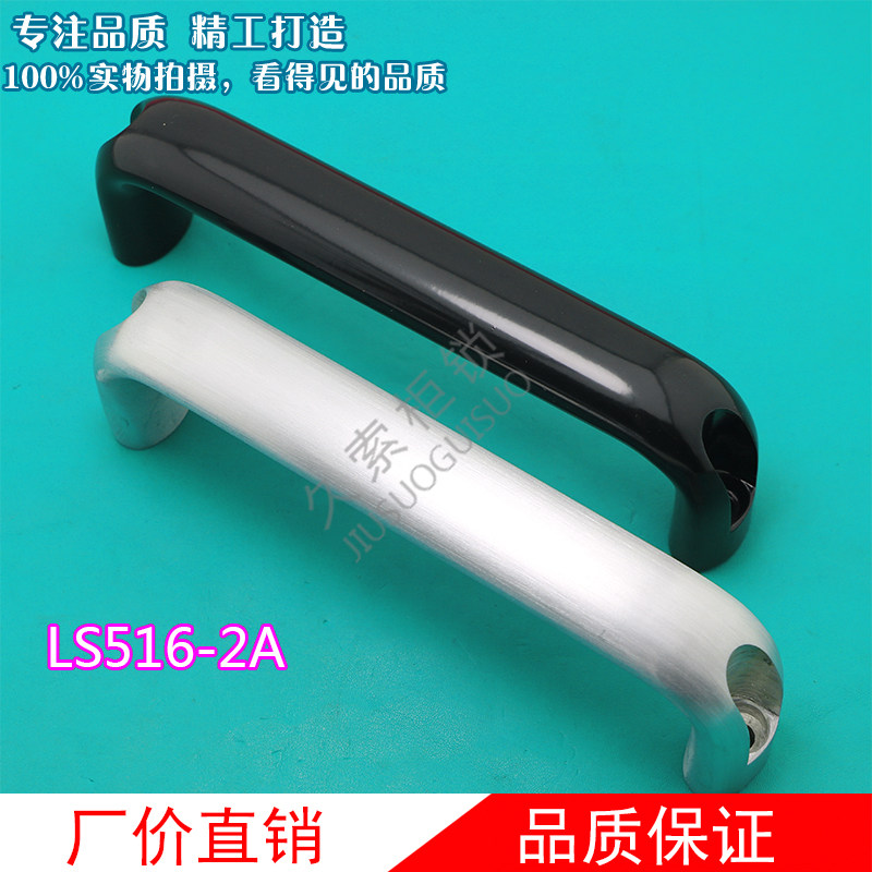 LS516-2A Industrial Automation Equipment Door Handle Aluminum Alloy Handle Handle High Grade Equipment Handle