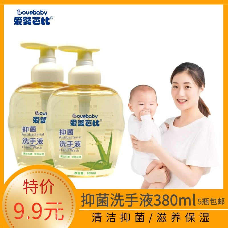 Love Baby Barbie Bacteriostatic Hand Sanitizer 380ml Baby Child Hand Germicidal Disinfectant 18091
