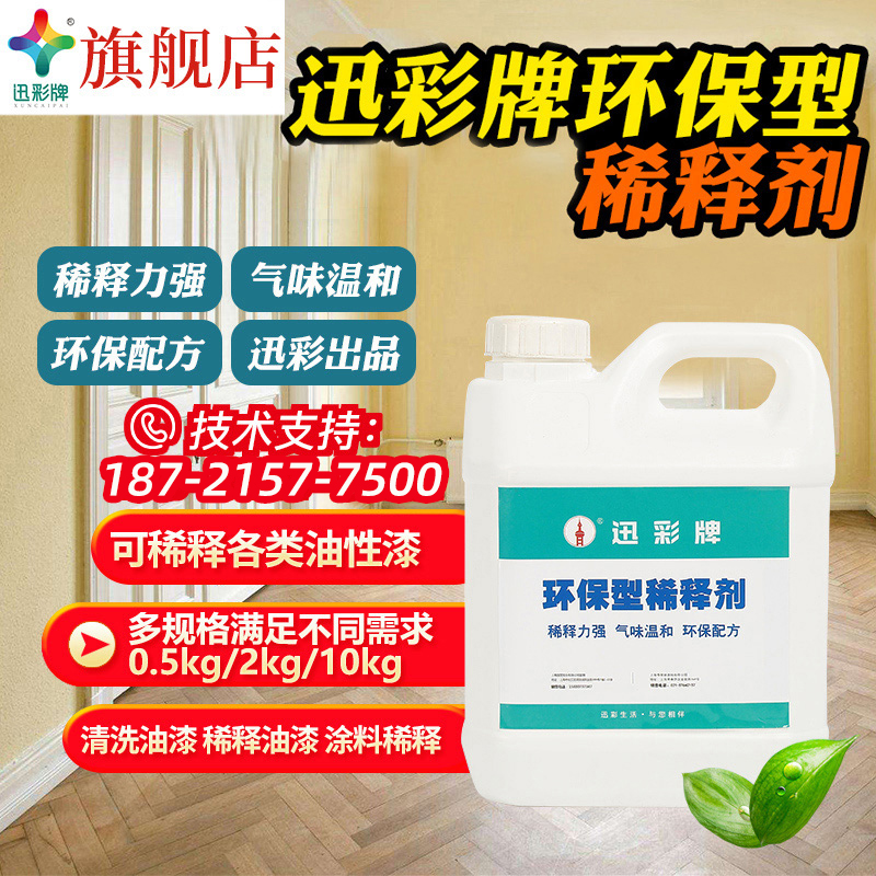 Paint Thinner Universal Glue Print Spray Code Inks oil stain Oil stain offset Oil stain offset Oil stain remover Detergent Remover