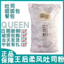 8 yue 27 production Queen soft toast flour 25kg bulk wheat flour Japanese bread baking ingredients