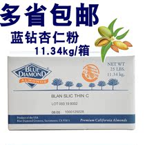 American original imported Blue Diamond Almond Chip powder big Almond ultra-thin sliced macaron powder almond 11 34kg