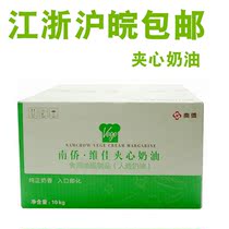 Nanqiao Weijia sandwich cream baking margarine puff cake bread 10kg boxes produced by Nanqiao