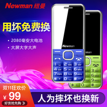 Newman M560C Geriatric mobile phone big screen big screen big words loud and old machine extra-long standby mobile telecom version old phone Phone Straight Buttons Middle Aged Mobile Phone Spare Feature