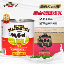 FrieslandCampina black and white sweetened condensed milk 397g*48 cans whole piece imported from the Netherlands egg tart liquid milk tea bakery ingredients