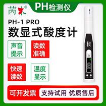 pH meter acidity meter water quality test pen fish tank marine culture catering brine soup portable digital display detector
