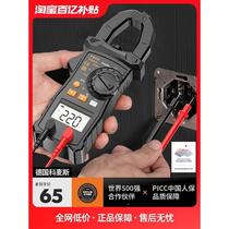 Max high-precision clamp meter small multimeter fully automatic multi-function clamp digital ammeter clamp flow*
