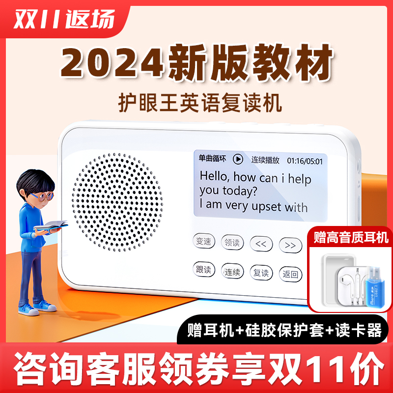 Primary school and junior high school students repeater machine English ear-sharpening learning artifact listening and reading follow-up pocket listening treasure player student special walkman learning machine primary school junior high school and high school general training machine