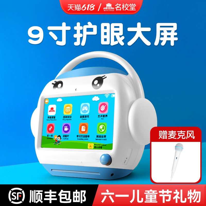 【子供の日ギフト】Mingxiaotang r9x幼児教育マシン、3歳以上の赤ちゃん向けの子供のポイント読書学習マシン