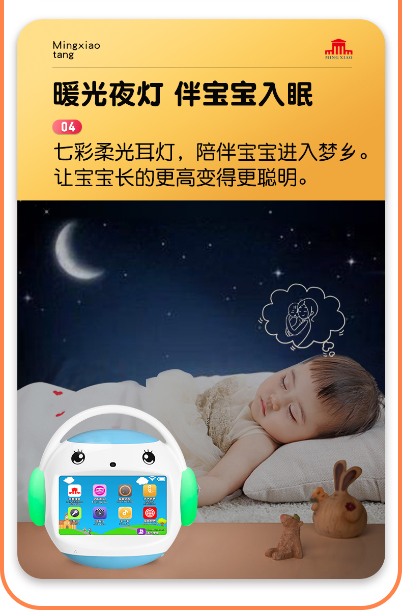 名校堂智能学习机儿童英语早教机幼婴儿故事机器人宝宝3一6岁以上