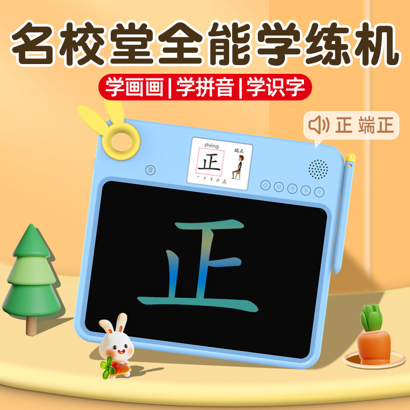 Famous School Hall Children Liquid Crystal Drawing Board Handwritten Board Baby Learning Practice Machine Writing Electronic Graffiti Infant Drawing Board-Taobao