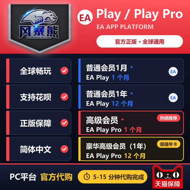 Ea Play Pro Premium Membership/Ea Play Regular Membership 1 Month/1 Year Orange Membership Allows You to Play New Games Like Fc27 and Battlefield 6 on Pc Platform Ea App Ea Play Pro Premium Membership/Ea Play Regular Membership 1 Month/1 Year Orange Membership Allows You to Play New Games Like Fc27 and Battlefield 6 on Pc Platform Ea App