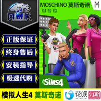  The Sims 4 Moschino Moschino Combo Pack PC Genuine Origin Official Website CDKEY Activation Code