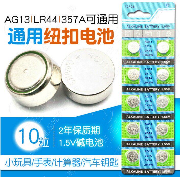 LR44 button BATTERY A76 TORSION BUTTON AG13 DIGITAL DISPLAY CRUISE Ruler L1154F Electronic 357a Alkalis SR44