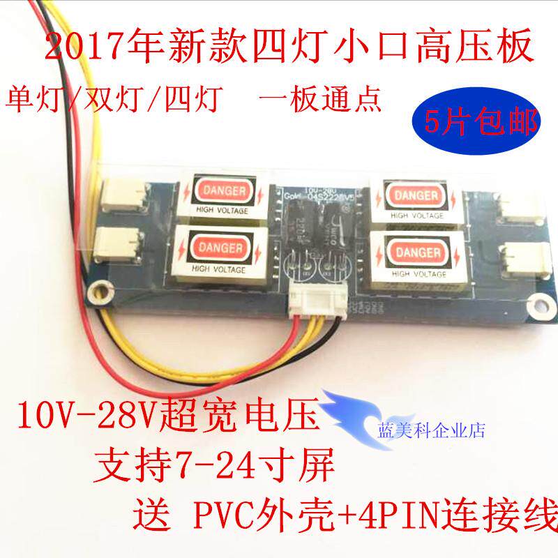 5-piece four-lamp small-mouth high-pressure single-light small-mouth double-light small-mouth universal ultra-thin and universal ultra-thin