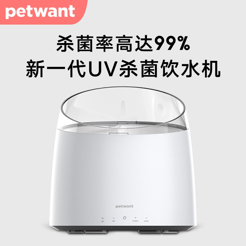 Paiwan Pet Drinking Fountain Automatic Cycle Kitty Dogs Drink Water Theorizer Live Water Filtration Germicidal Water Dispenser Supplies