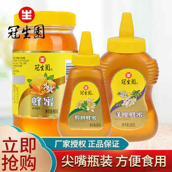 Shanghai Guanshengyuan Pure Flower Honey and Acacia Honey for Drinking, Farmhouse Pure Bee Honey for Yuzu Tea 900g*2 Bottles