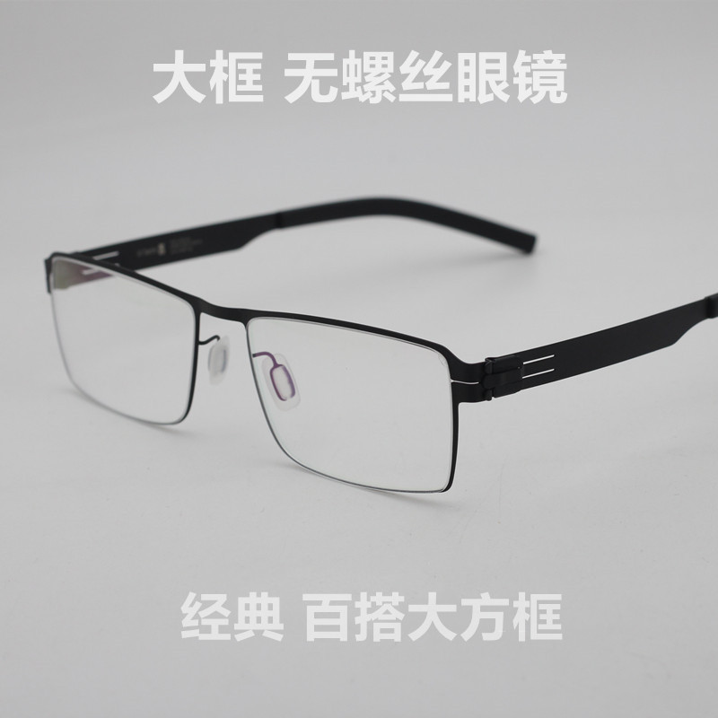 Classic Glasses Wide Leg Large Frame Spectacle Frame Worthy Nearsightedness Anti-Blue Color Discoloration No Screw No Welding Point Sunny