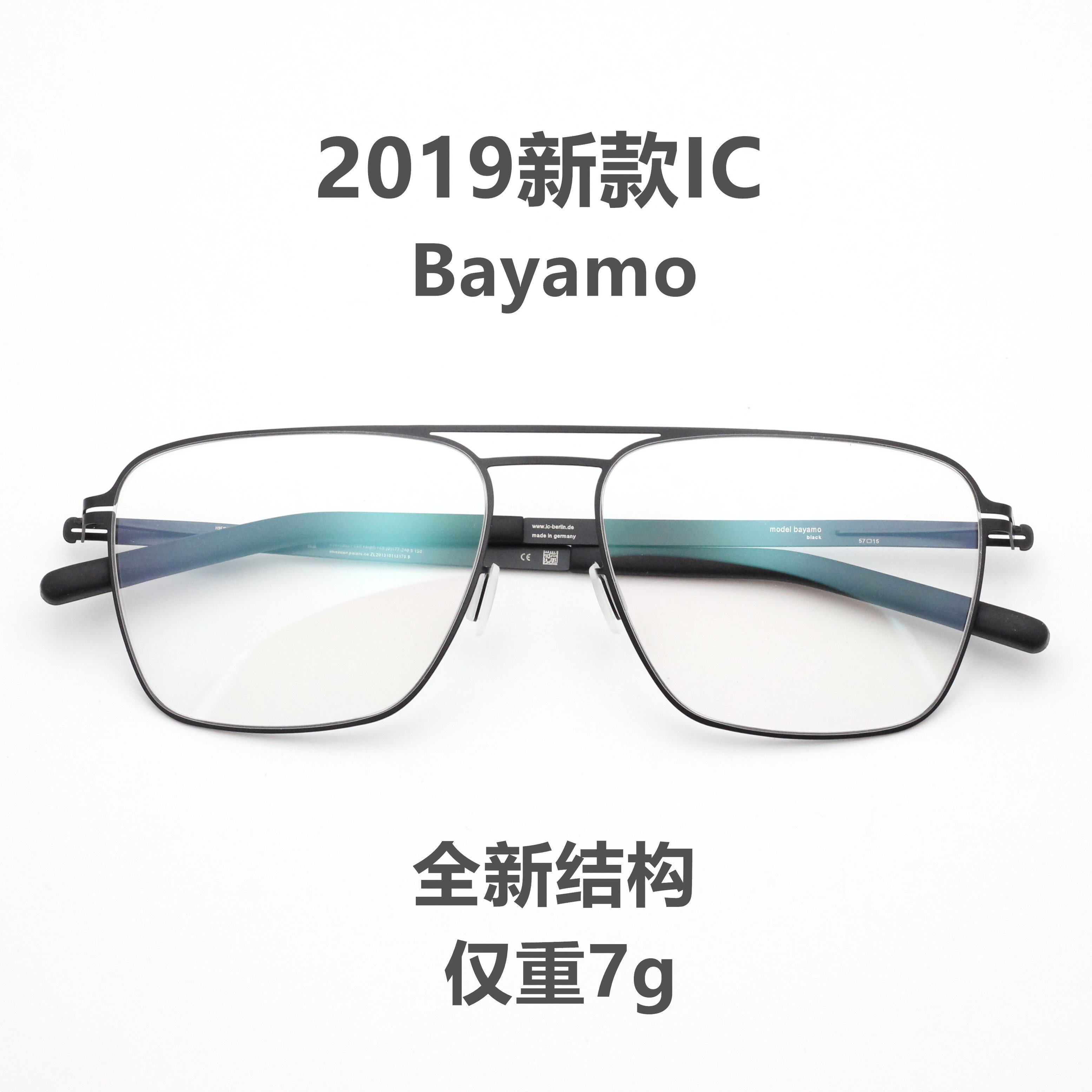 New IC Berlin double beam myopia glasses Men's ultra-light handmade glasses frame Optical screw-free square frame Bayamo