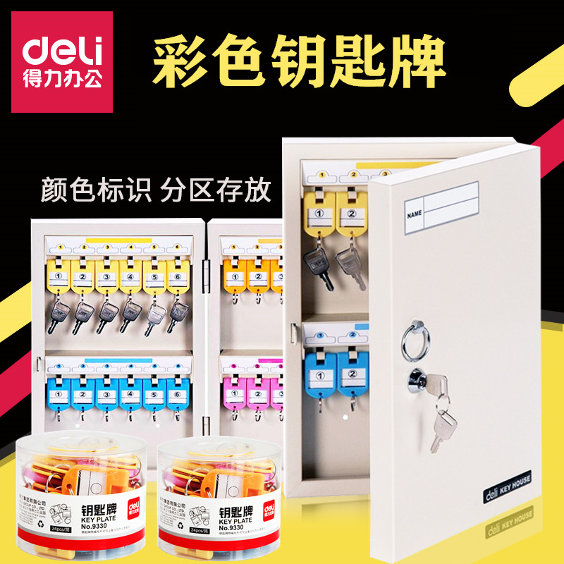 Deli key plate color mark classification management keychain safe deposit box locker key plate number plate tag tag listing rental house hotel digital key ring is removable