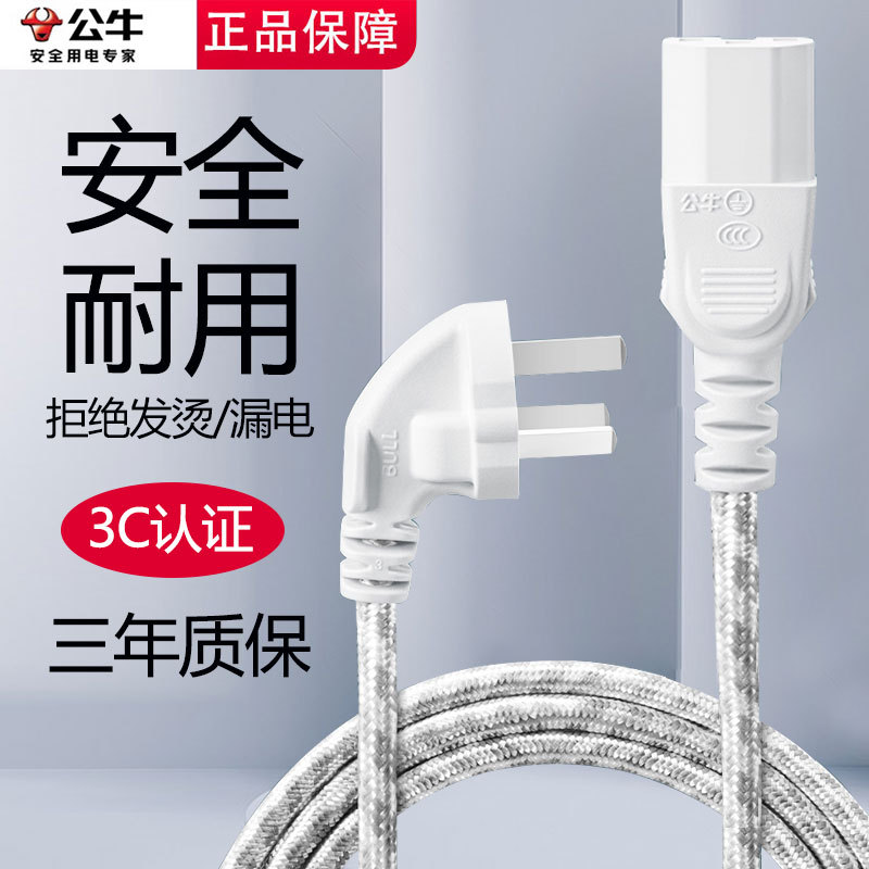 Bull Power Cord Computer Triangle Plug Universal Electric Water Kettle Electric Pressure Electric Wok Rice Cooker Three-Hole Wire Bull Power Cord Computer Triangle Plug Universal Electric Water Kettle Electric Pressure Electric Wok Rice Cooker Three-Hole Wire