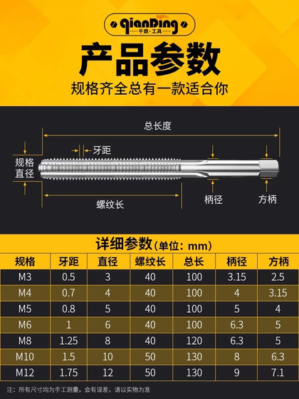 긴 블레이드 탭 스레드 연장 필라멘트 탭 M3M4M5M66M10M12 블레이드 길이 40mm 50mm 블레이드 길이 100mm