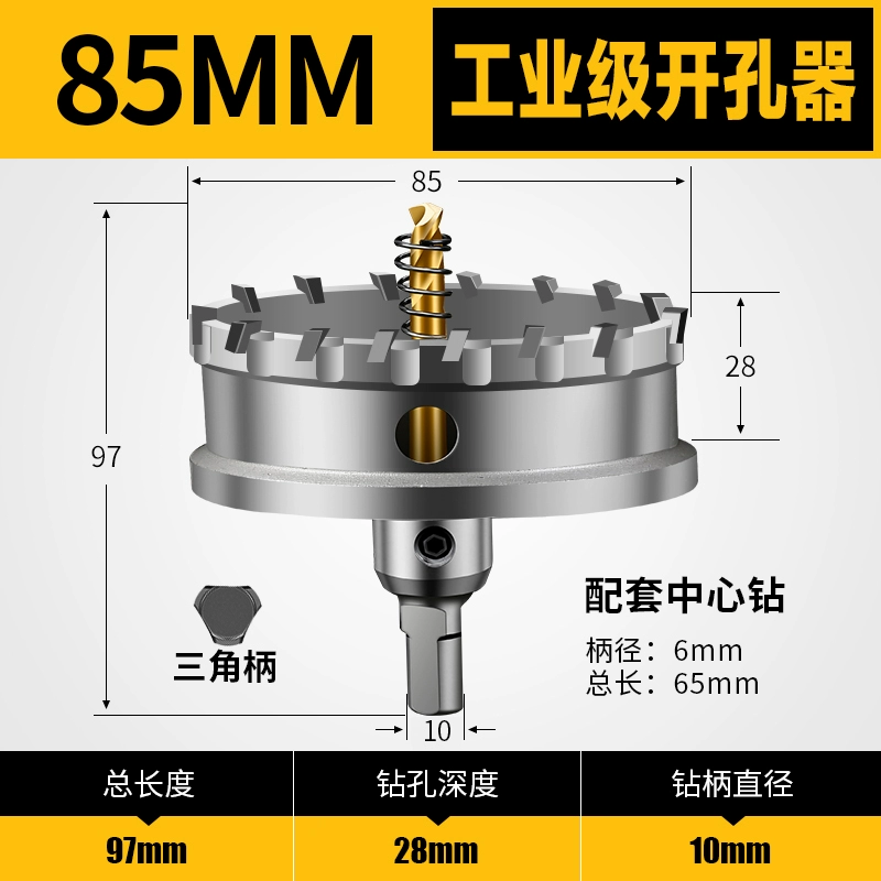 lưỡi cưa sắt cầm tay Dụng cụ mở lỗ bằng thép không gỉ tấm sắt dày đặc biệt hợp kim đục lỗ khoan kim loại dụng cụ mở tấm thép không gỉ hiện vật máy cắt inox lưỡi hợp kim máy cắt sắt lưỡi hợp kim dekton Lưỡi cắt sắt