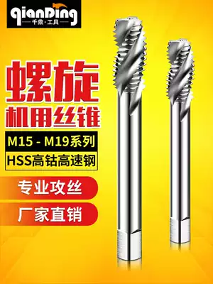 Spiral groove fine teeth m15 machine screw tap M16 screw tap M18 wire opener m17 * 1X1 25x1 5 drill bit