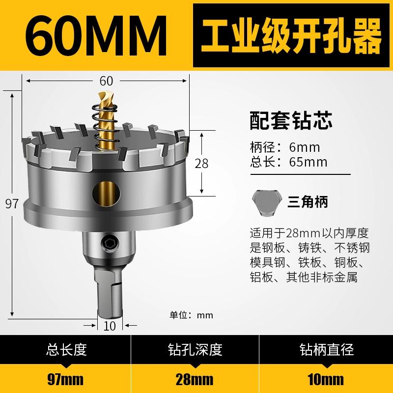 lưỡi cưa sắt cầm tay Dụng cụ mở lỗ bằng thép không gỉ tấm sắt dày đặc biệt hợp kim đục lỗ khoan kim loại dụng cụ mở tấm thép không gỉ hiện vật máy cắt inox lưỡi hợp kim máy cắt sắt lưỡi hợp kim dekton Lưỡi cắt sắt