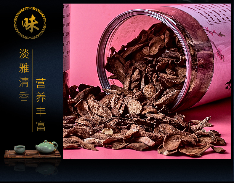 【好前景】黄金牛蒡250g/罐牛蒡根