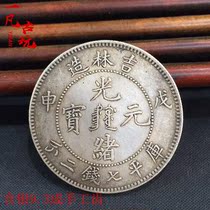 Silver dollar Real Silver Silver Dollar Silver yuan Yuan Datou Longyang silver coin Jilin Wushen Guangxu Yuanbao Longyang handmade tooth silver dollar