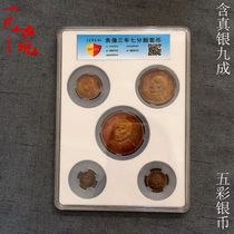Silver dollar silver coin sterling silver antique colorful rating Yuan Datou seven points like silver dollar set of five pieces