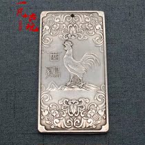Antique White Chicken year safe transport shi er sheng xiao token beautifully patterned hand