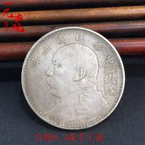 Silver dollar Real Silver Silver Dollar Silver yuan silver round real silver silver coin Yuan Datou three years Soviet version handmade teeth