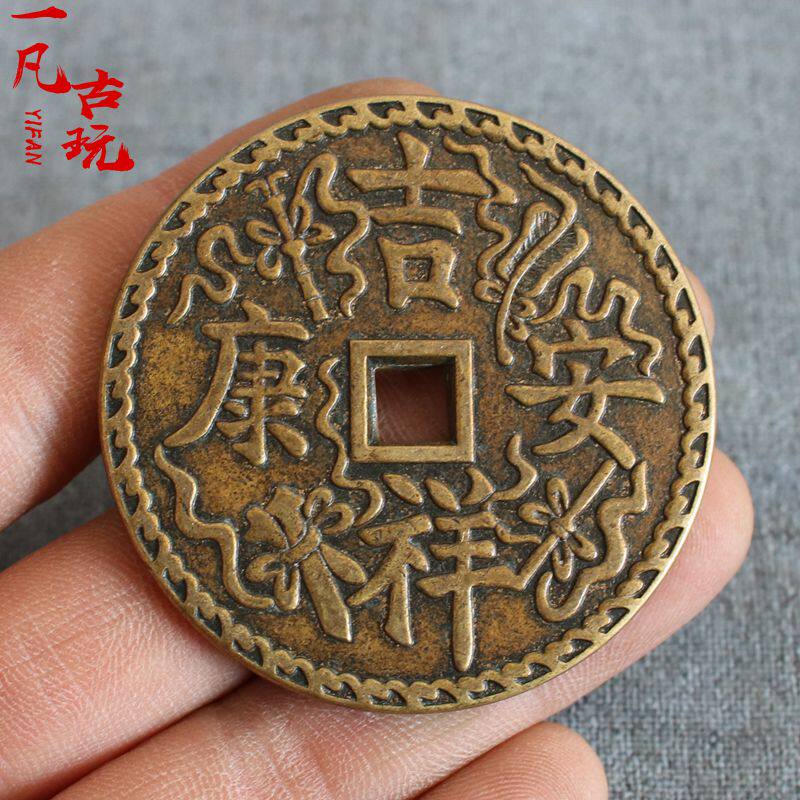 Pure copper Antique copper money to spend money tired of winning money 50mm Auspicious Ankang copper money passed down package pulp beauty products