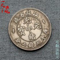 Silver dollar silver coin Guangxu Yuanbao Jiangsu Province made Kuping seven money two points Dragon ocean ocean can turn silver dollar