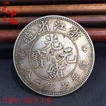 Silver dollar Real Silver Silver Dollar Silver yuan Yuan Datou Longyang silver coin Zhejiang made Guangxu Yuanbao handmade tooth silver dollar